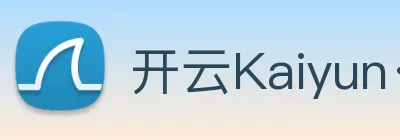 开云Kaiyun·官方网站 Logo